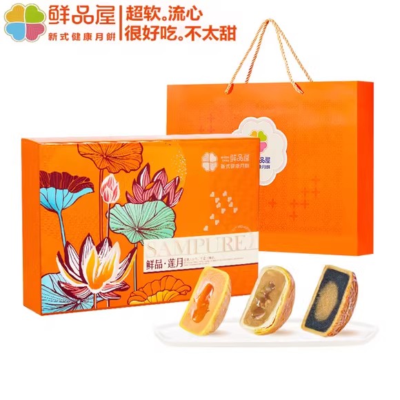 ￥79鲜品屋-500g鲜品莲月新式健康月饼-送给在乎的人-团购加微立享优惠