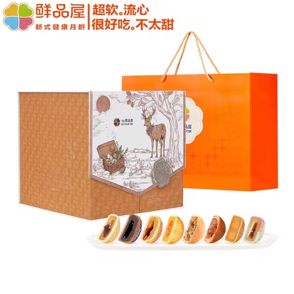 ￥368鲜品屋-1.42kg鲜品臻享新式健康月饼-送给在乎的人