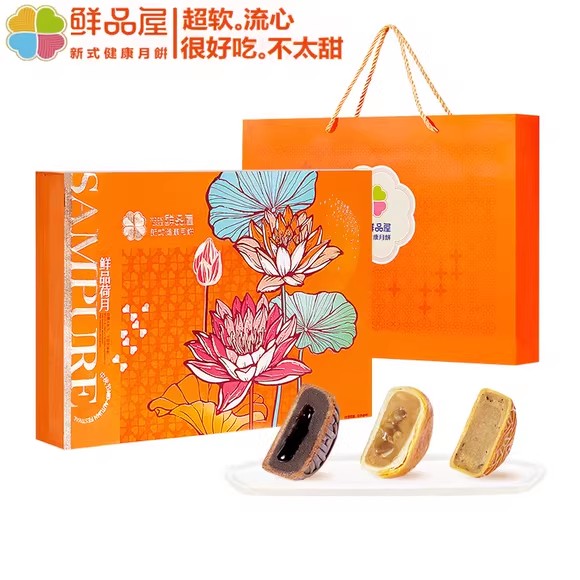 ￥89鲜品屋-620g鲜品荷月新式健康月饼-送给在乎的人-团购加微立享优惠